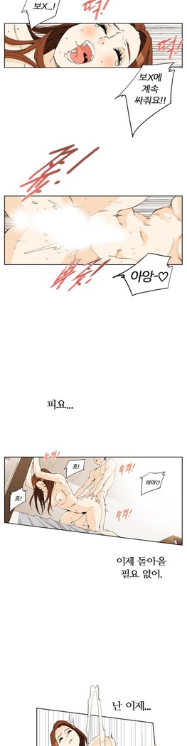 She is Delicious Ch.0-25