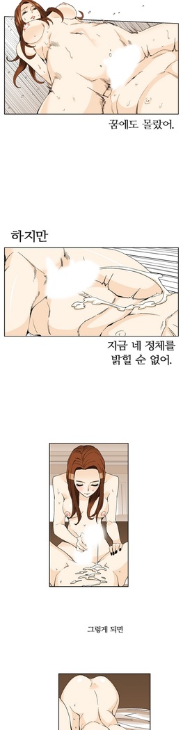 She is Delicious Ch.0-25