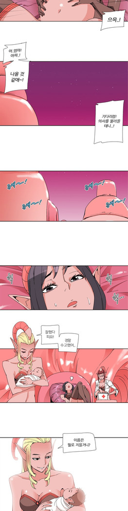 She is Delicious Ch.0-25