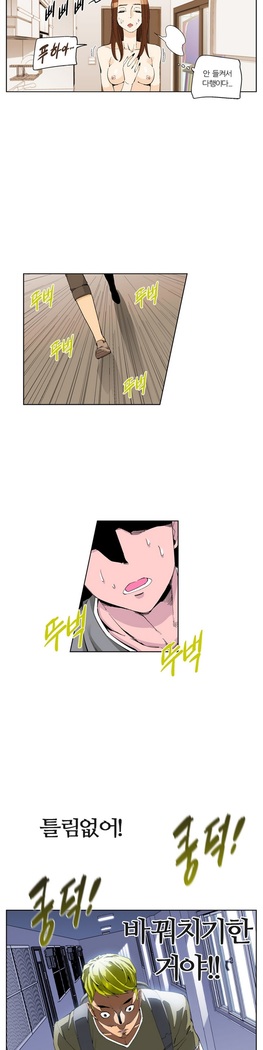 She is Delicious Ch.0-25