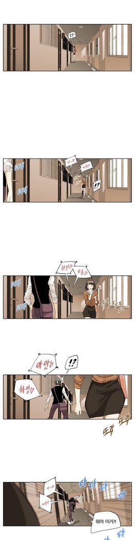 She is Delicious Ch.0-25