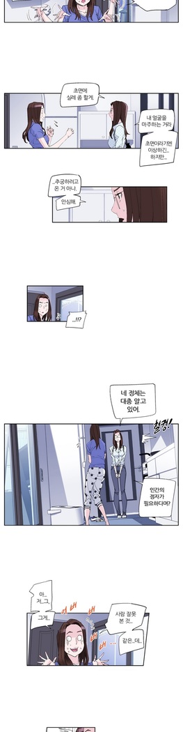 She is Delicious Ch.0-25