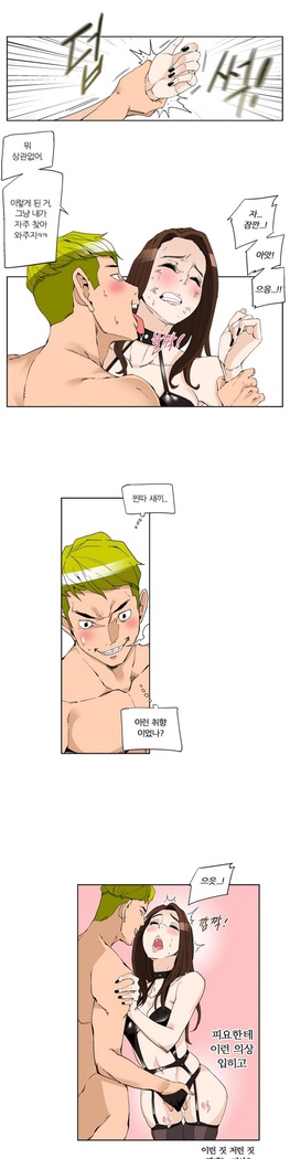 She is Delicious Ch.0-25