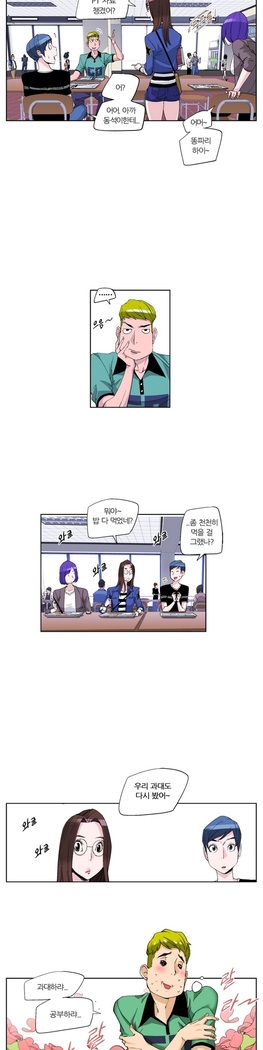 She is Delicious Ch.0-25