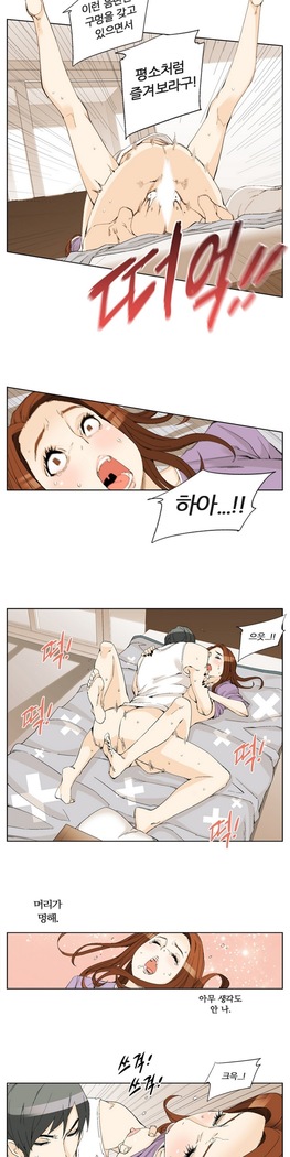 She is Delicious Ch.0-25