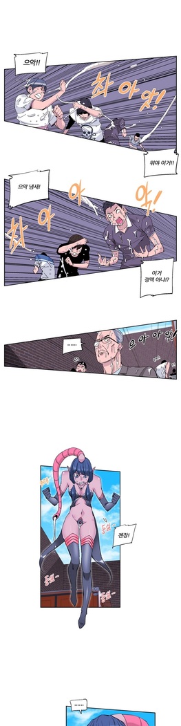 She is Delicious Ch.0-25