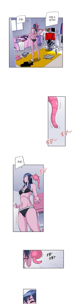 She is Delicious Ch.0-25