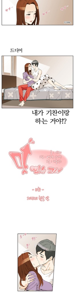 She is Delicious Ch.0-25