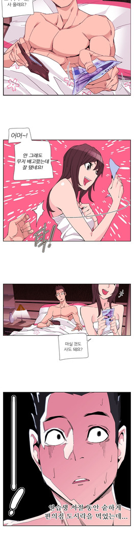She is Delicious Ch.0-25