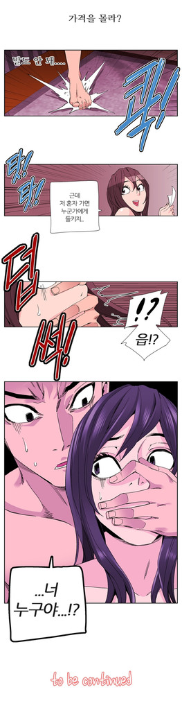 She is Delicious Ch.0-25