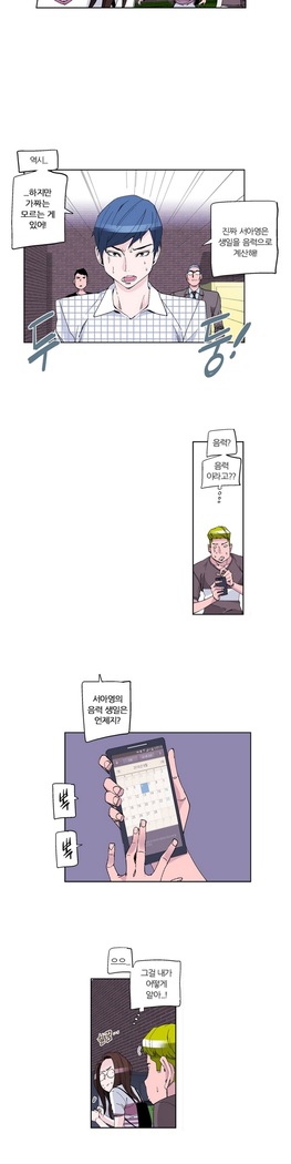 She is Delicious Ch.0-25