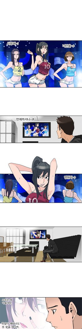She is Delicious Ch.0-25