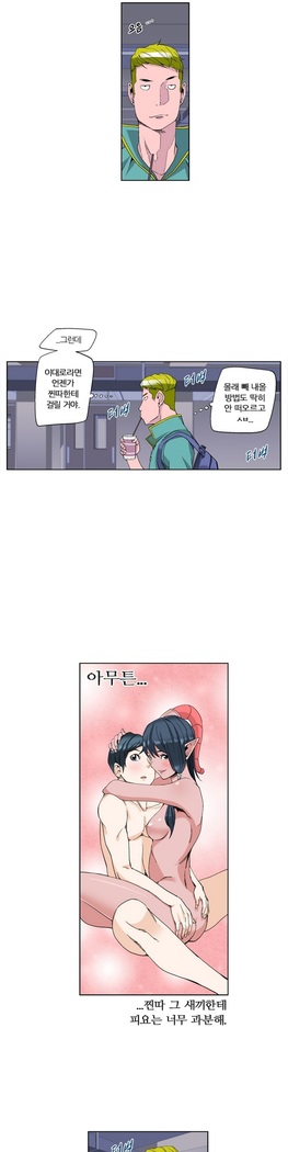 She is Delicious Ch.0-25
