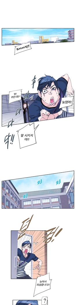 She is Delicious Ch.0-25