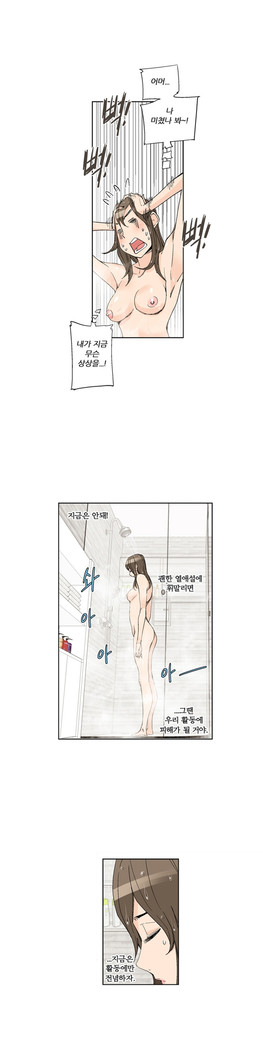 She is Delicious Ch.0-25