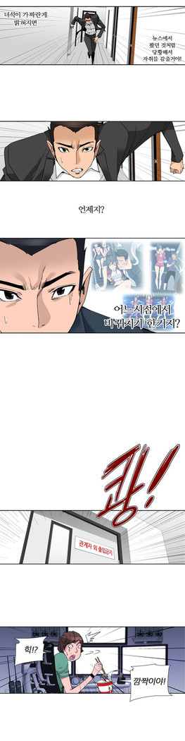 She is Delicious Ch.0-25