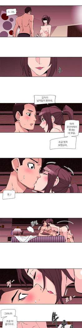 She is Delicious Ch.0-25