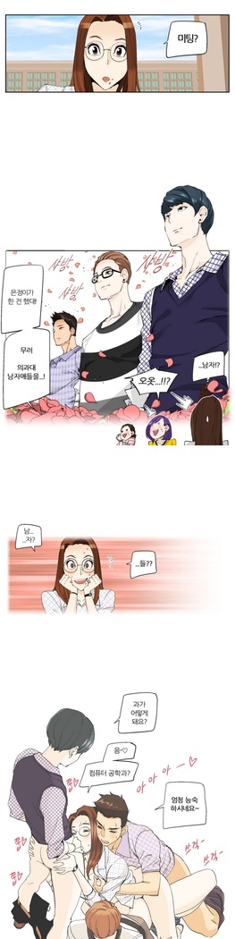 She is Delicious Ch.0-25
