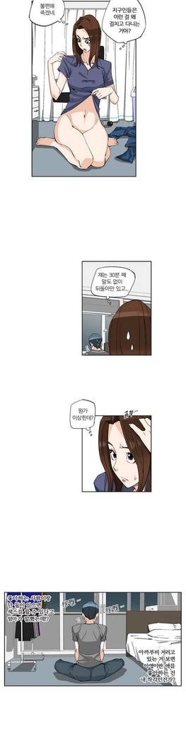 She is Delicious Ch.0-25