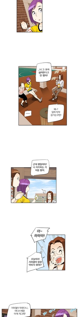She is Delicious Ch.0-25