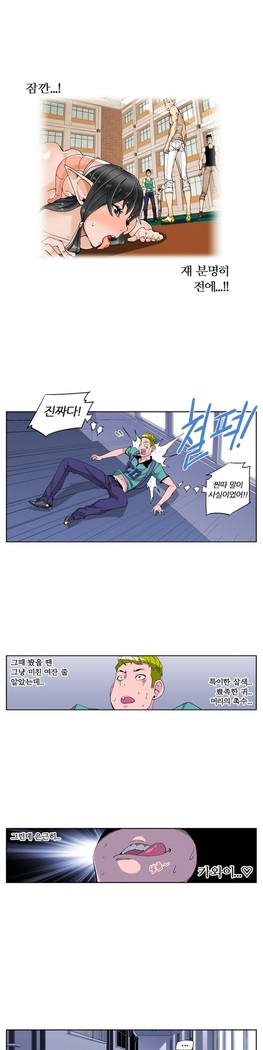 She is Delicious Ch.0-25