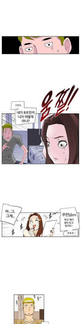 She is Delicious Ch.0-25