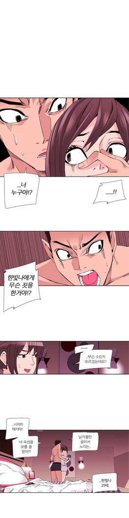 She is Delicious Ch.0-25