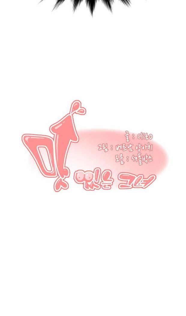 She is Delicious Ch.0-25