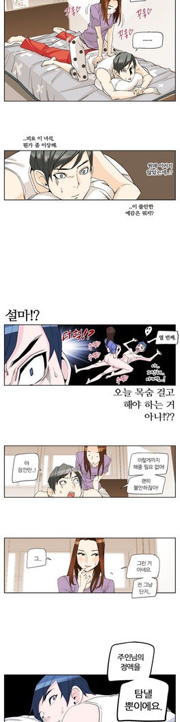 She is Delicious Ch.0-25