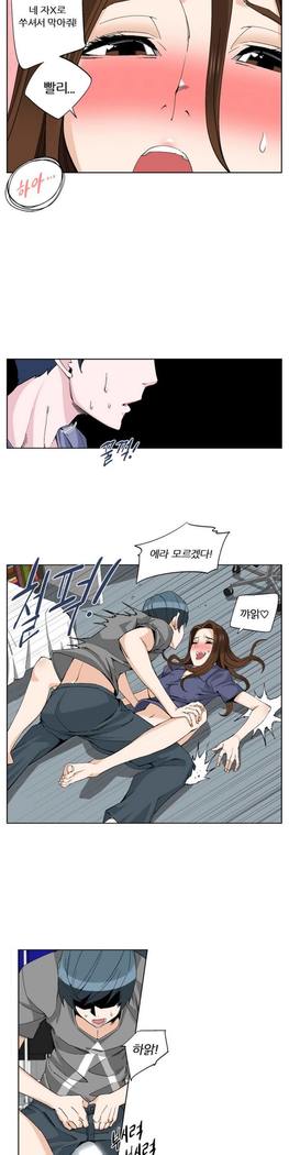 She is Delicious Ch.0-25