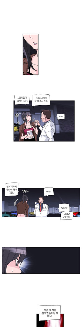She is Delicious Ch.0-25