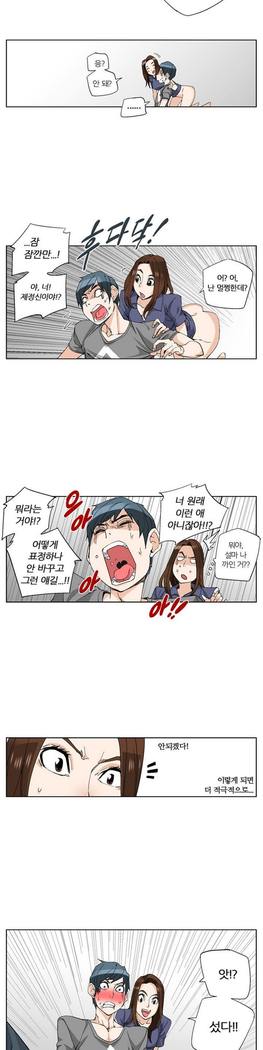 She is Delicious Ch.0-25