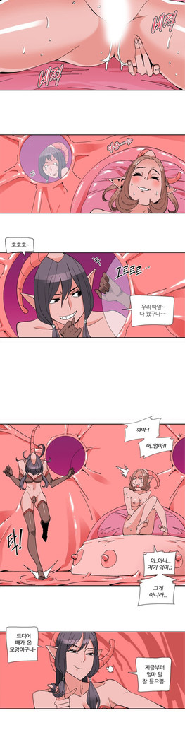 She is Delicious Ch.0-25