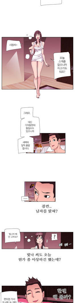 She is Delicious Ch.0-25