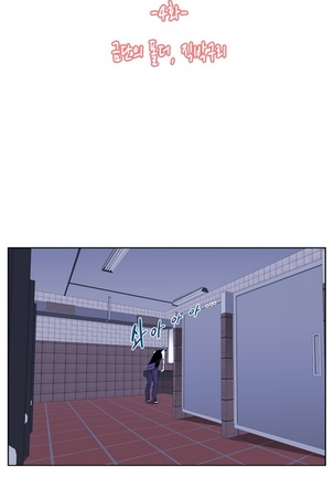 She is Delicious Ch.0-25 Page #81