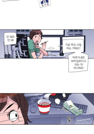 She is Delicious Ch.0-25 Page #450