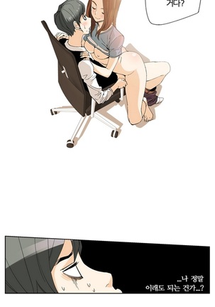 She is Delicious Ch.0-25 Page #95