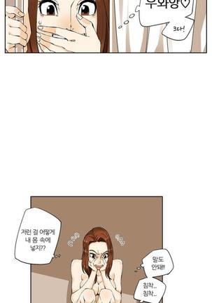 She is Delicious Ch.0-25 Page #31
