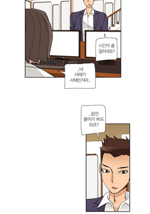 She is Delicious Ch.0-25 Page #405