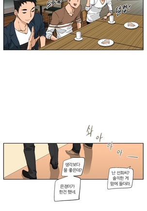 She is Delicious Ch.0-25 Page #232
