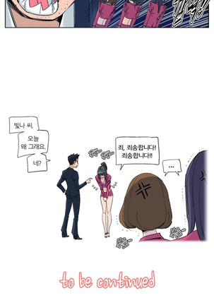 She is Delicious Ch.0-25 Page #398