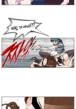 She is Delicious Ch.0-25 Page #249
