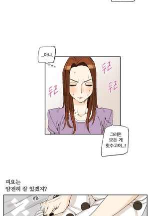 She is Delicious Ch.0-25 Page #191