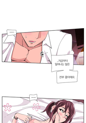 She is Delicious Ch.0-25 Page #419