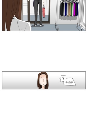 She is Delicious Ch.0-25 Page #237