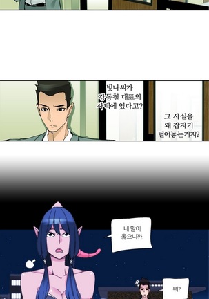 She is Delicious Ch.0-25 Page #467