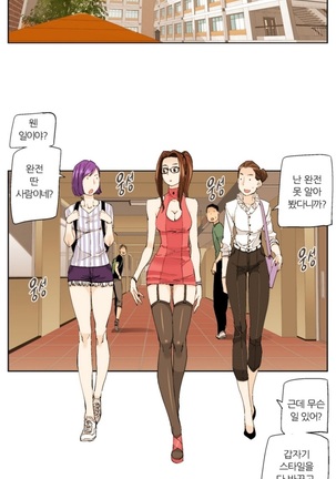 She is Delicious Ch.0-25 Page #229