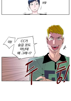 She is Delicious Ch.0-25 Page #101