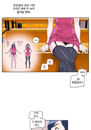 She is Delicious Ch.0-25 Page #227