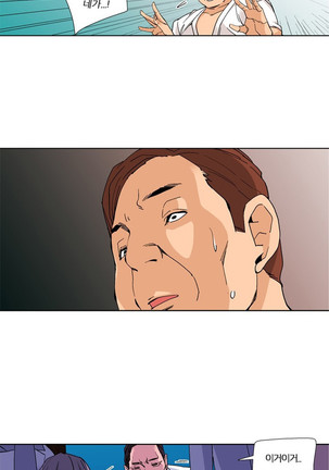 She is Delicious Ch.0-25 Page #457